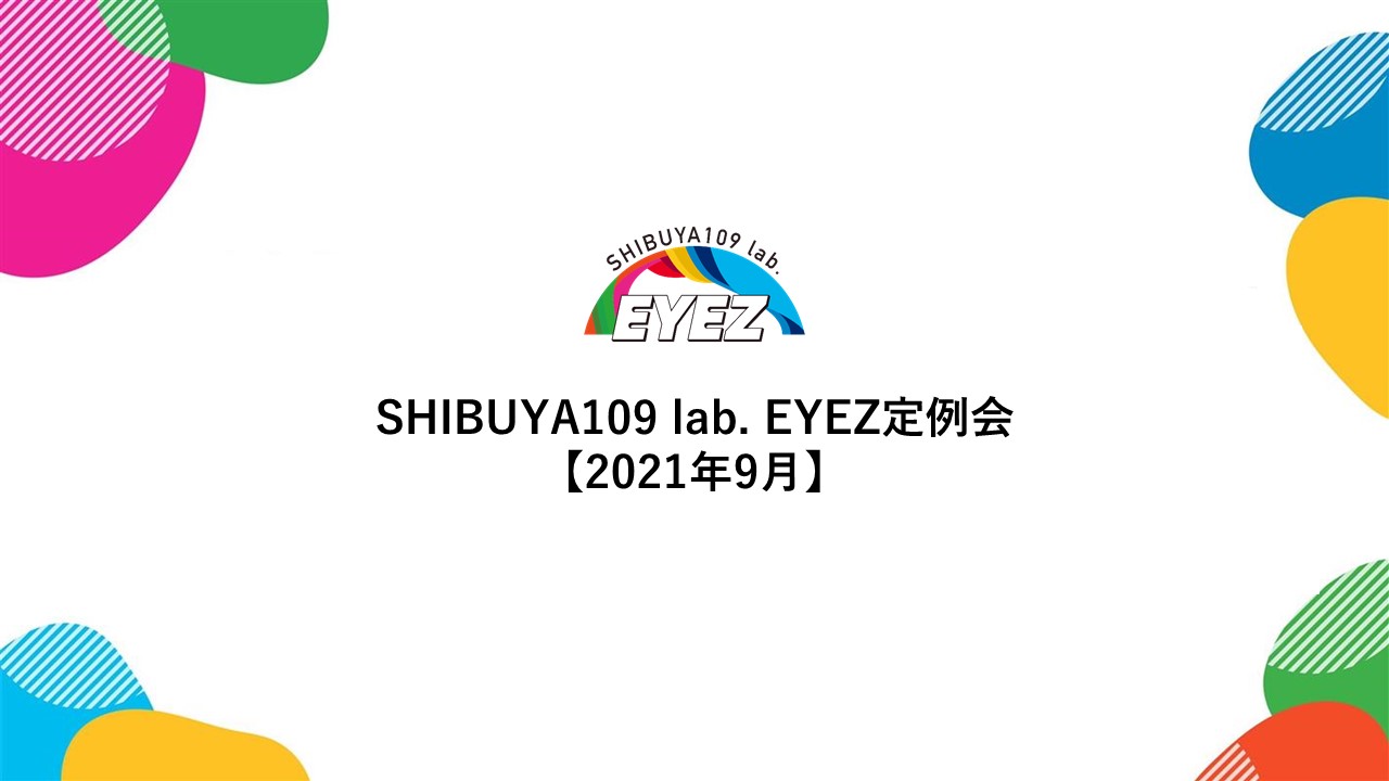 SHIBUYA109 lab. EYEZ×WEGO共同調査 | CLOTH APP